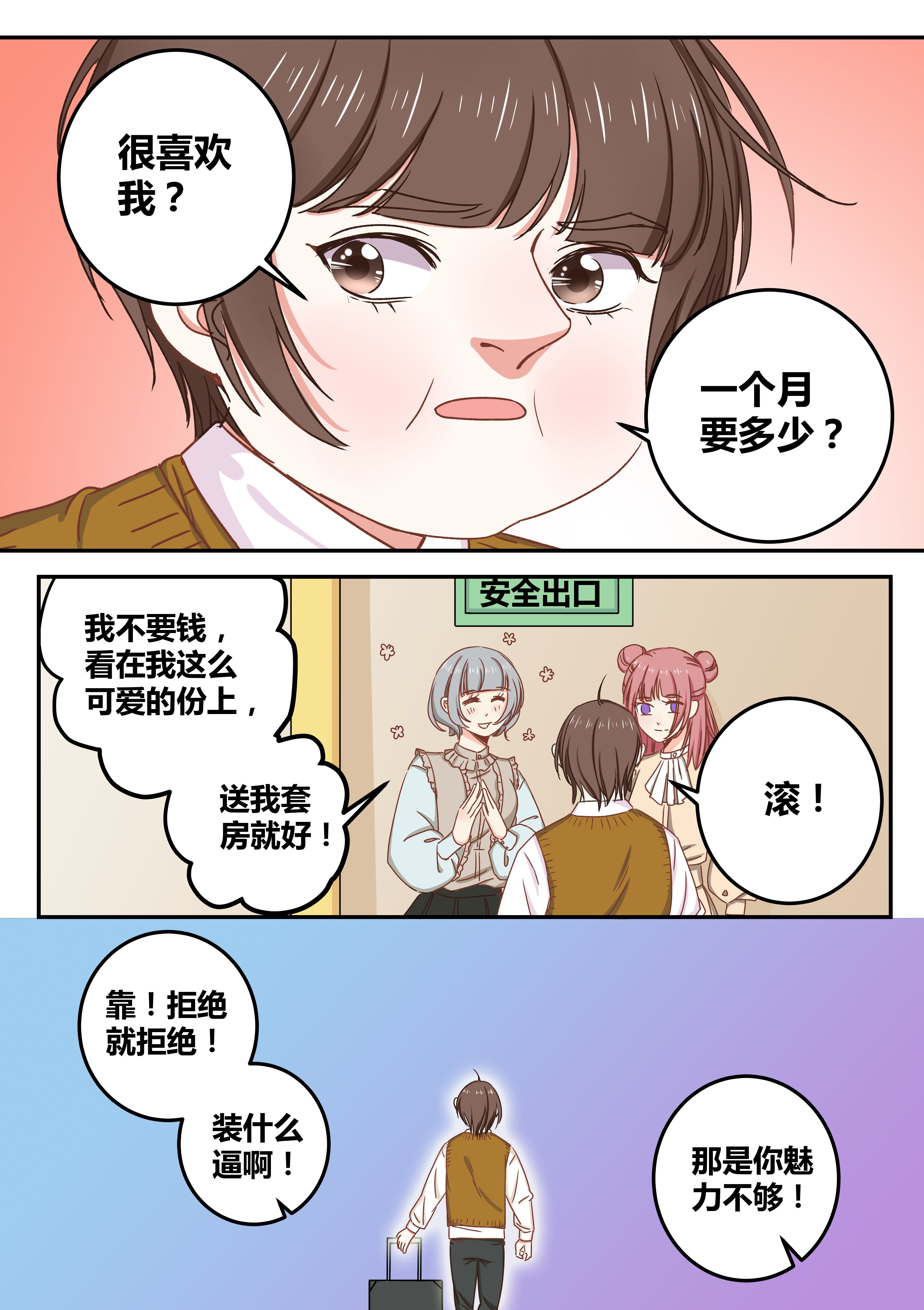 第71章：
