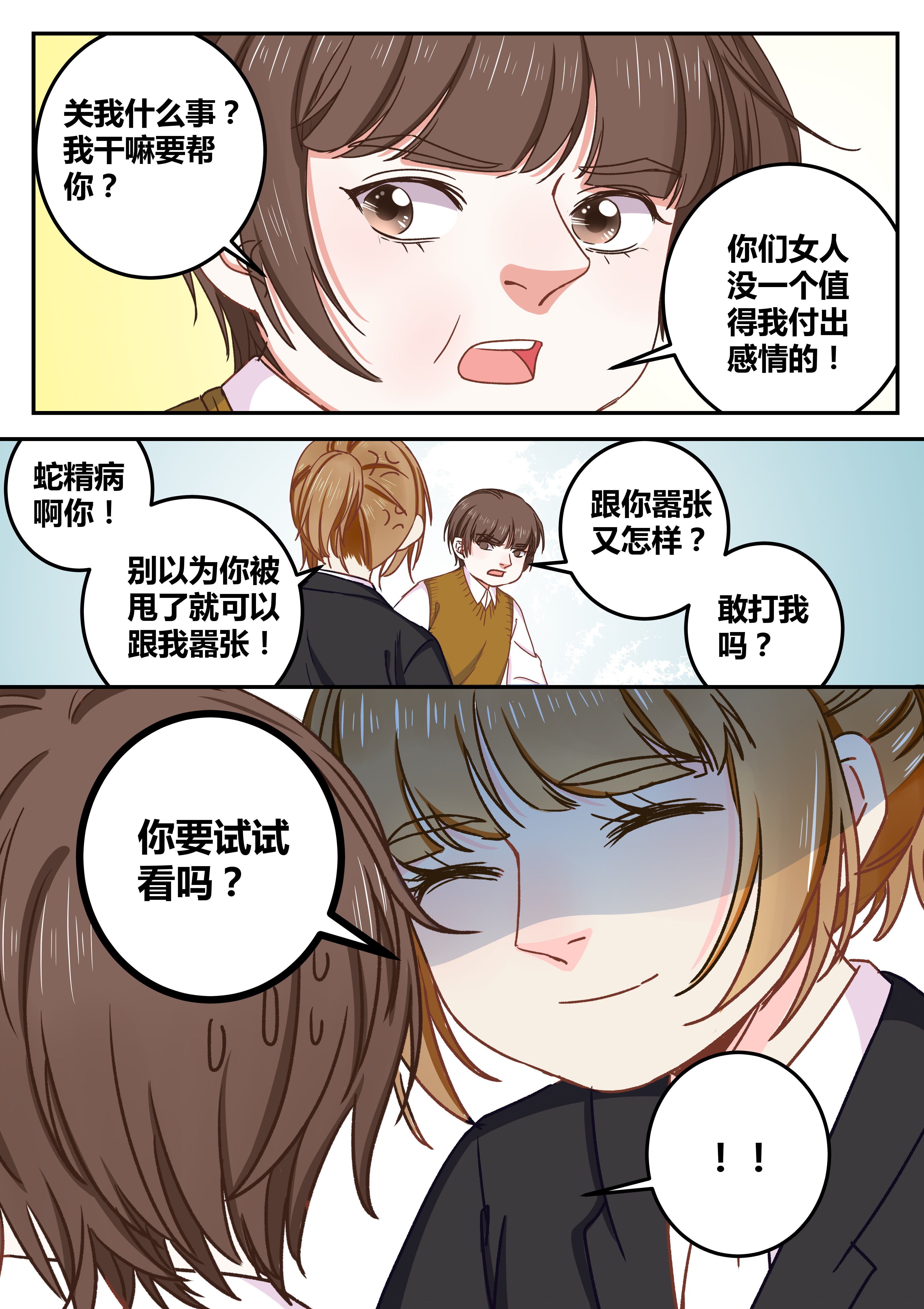 第72章：