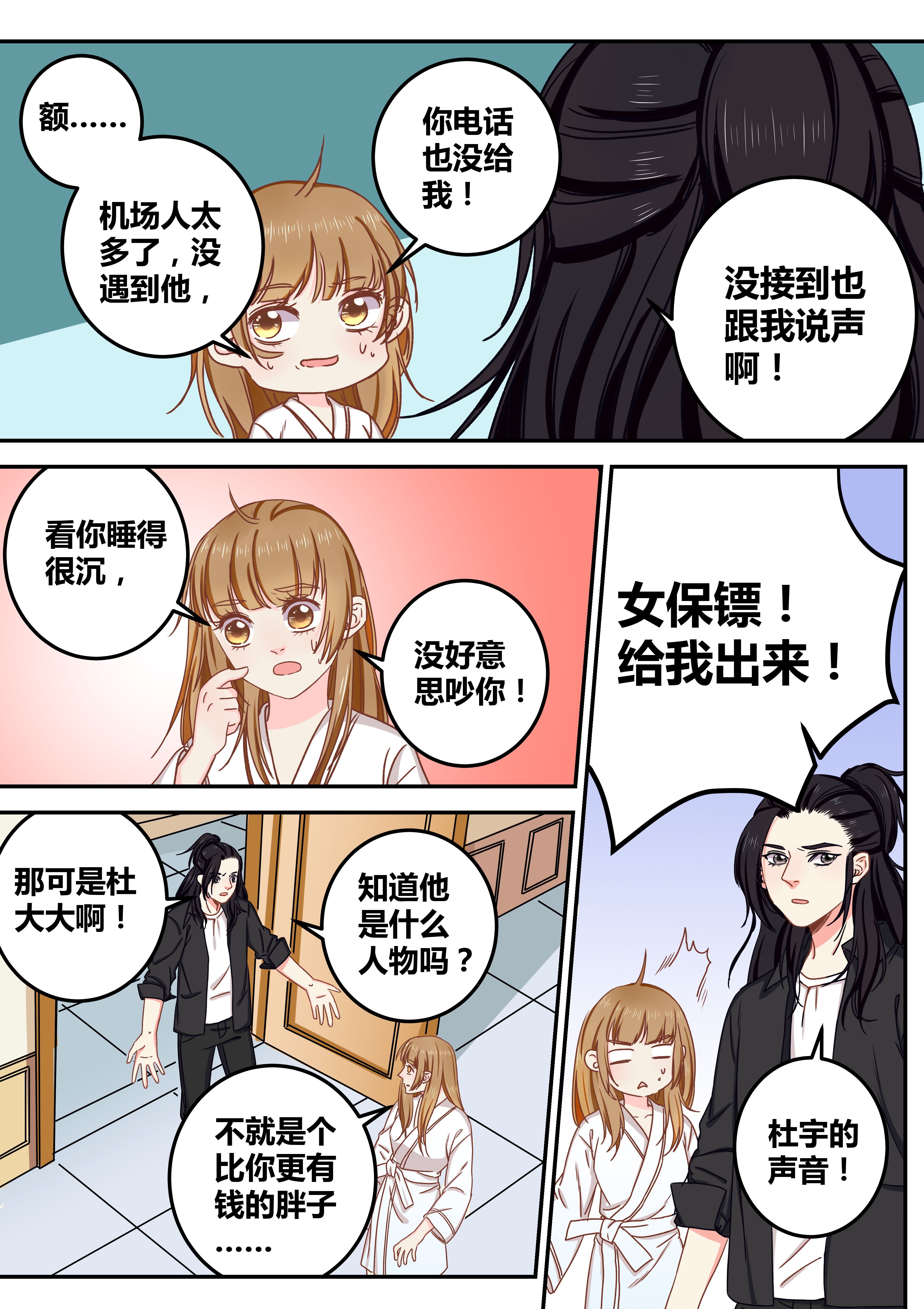 第73章：