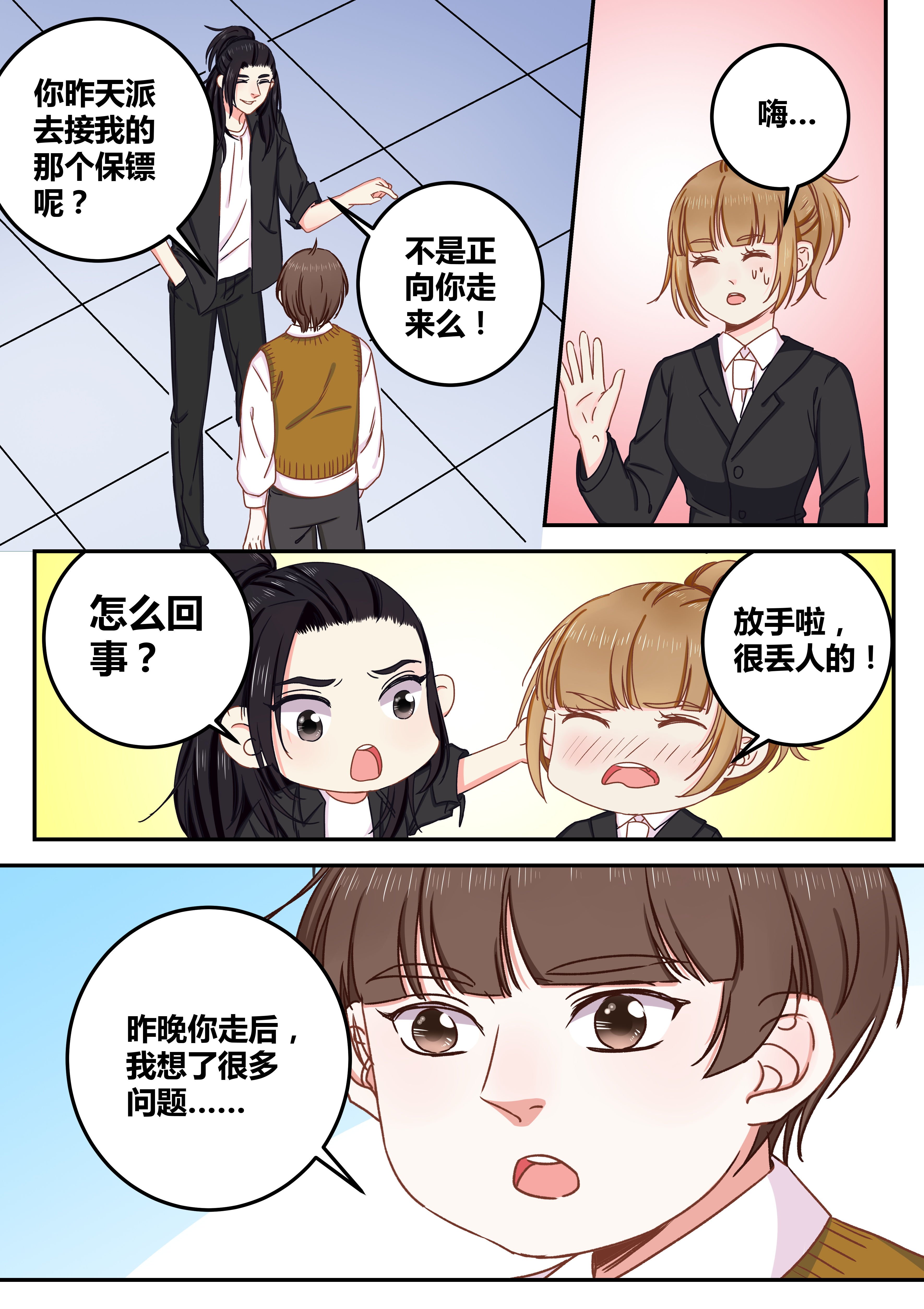 第73章：