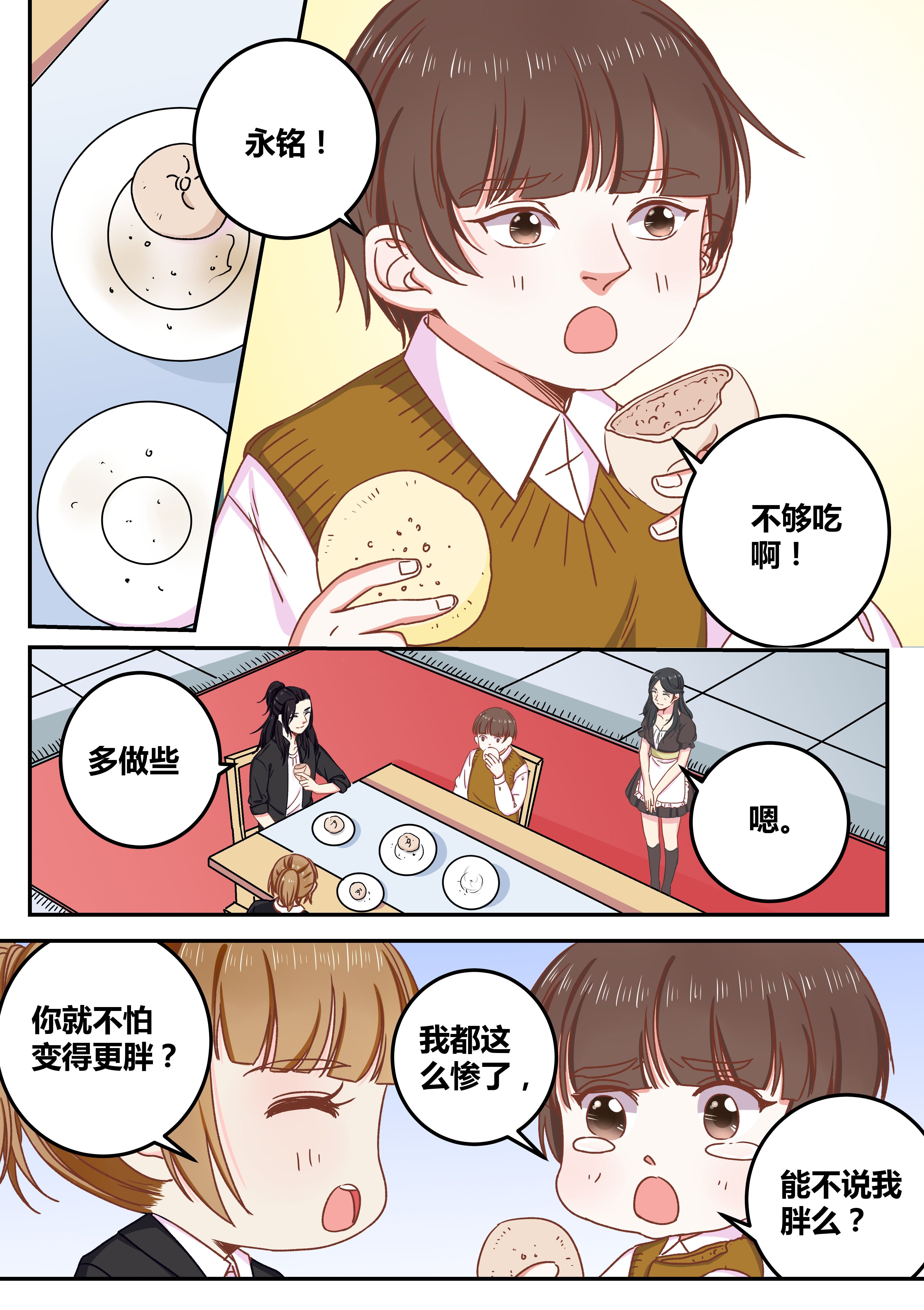 第74章：