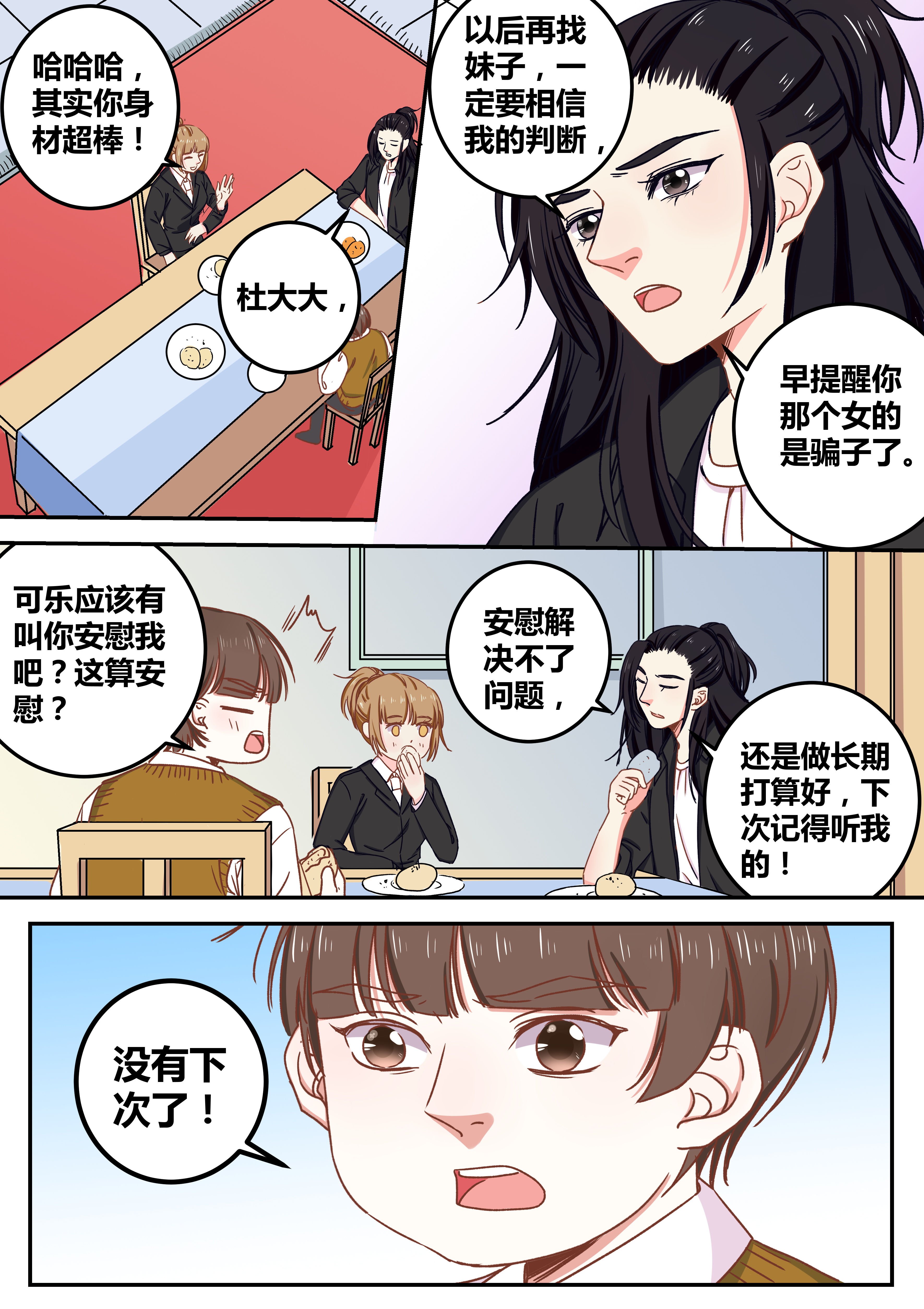 第74章：