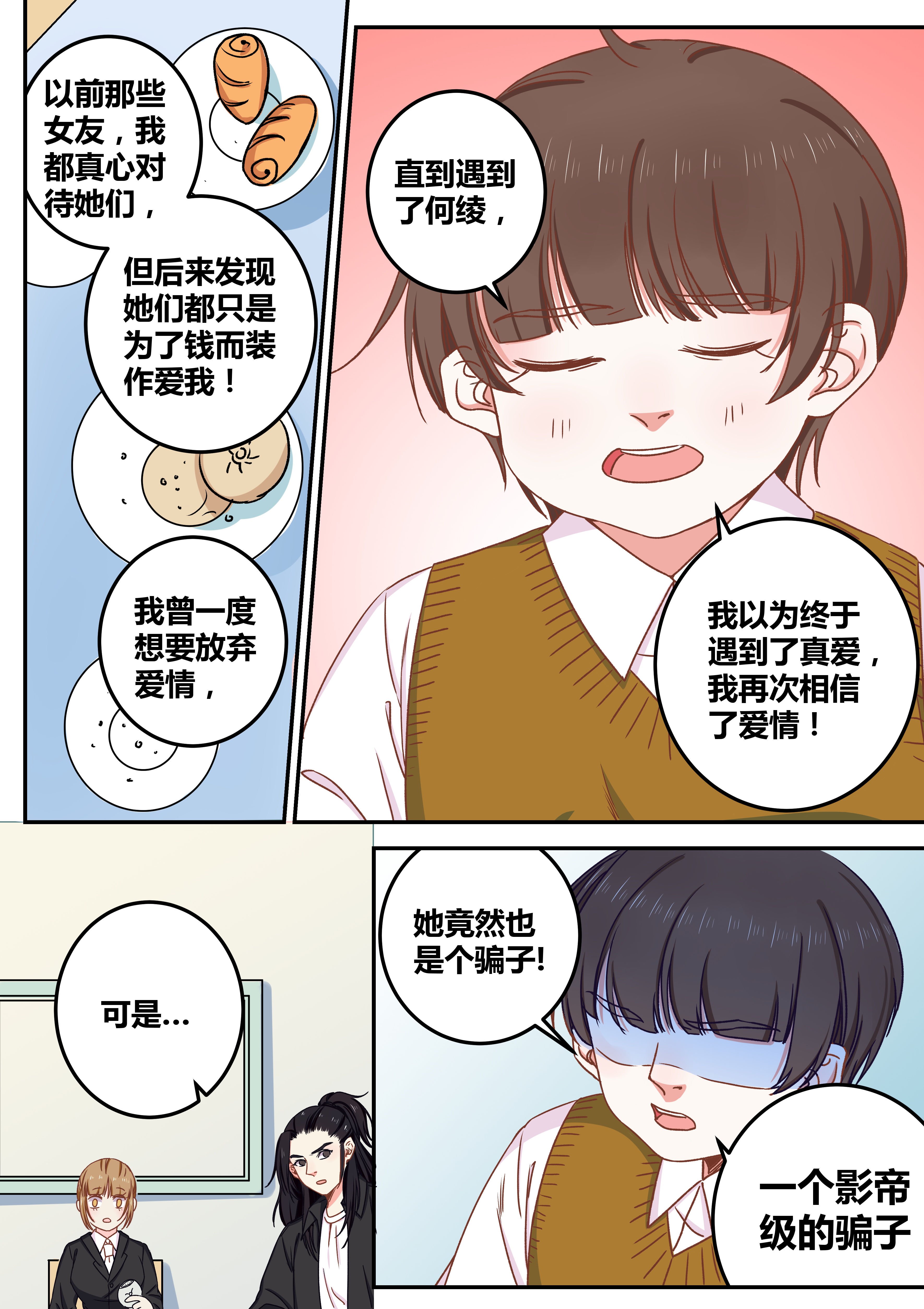 第74章：