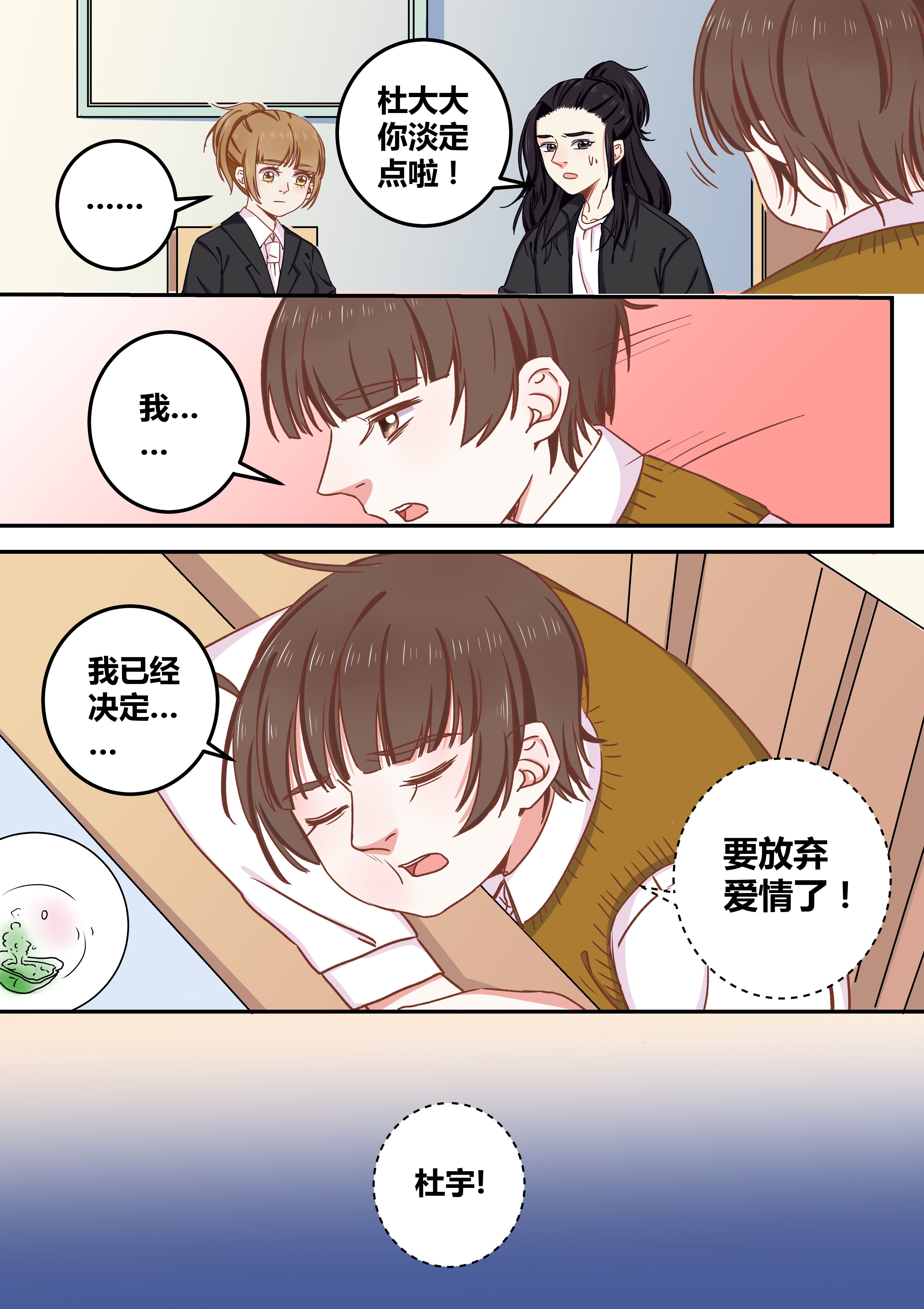 第74章：
