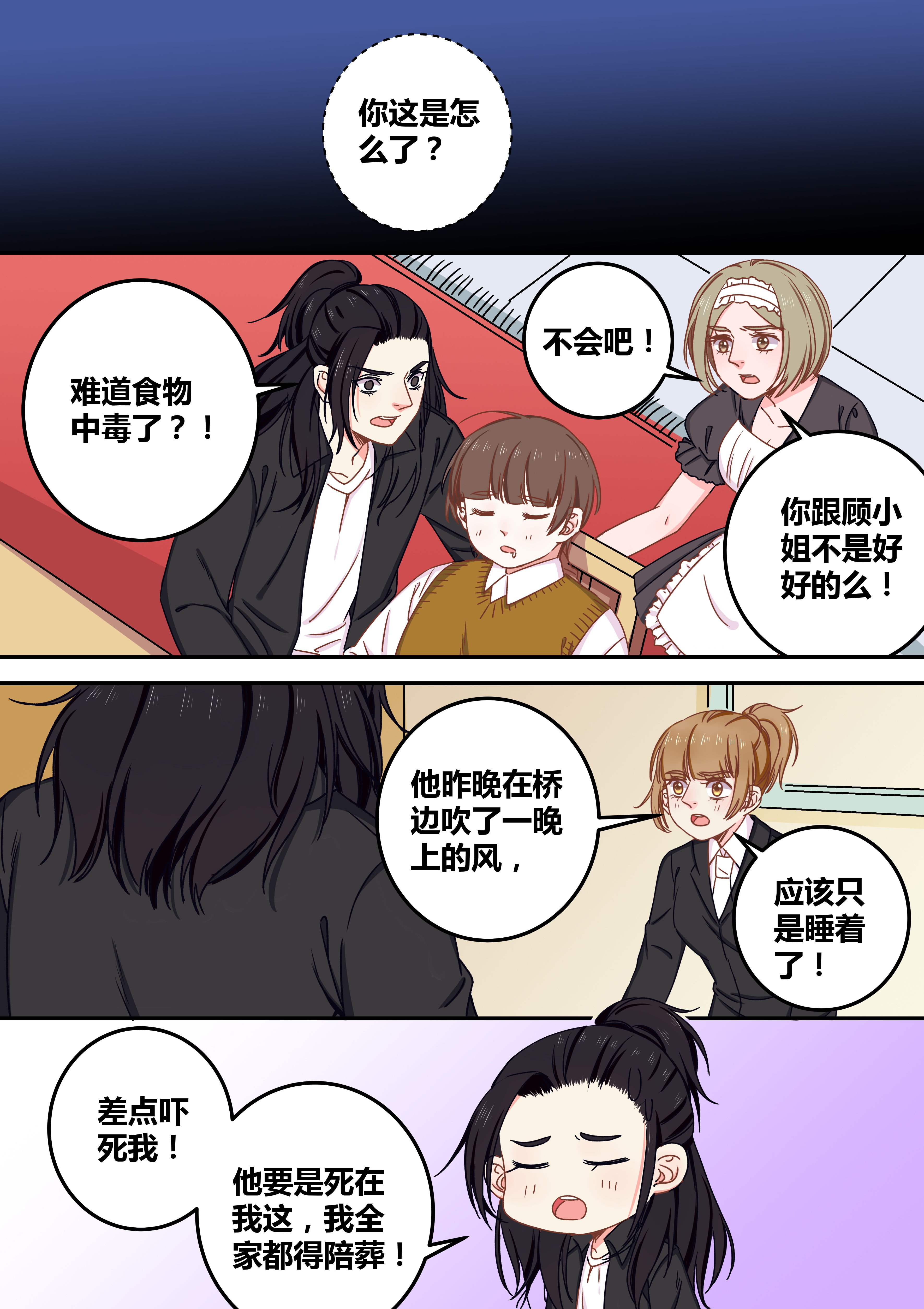 第74章：