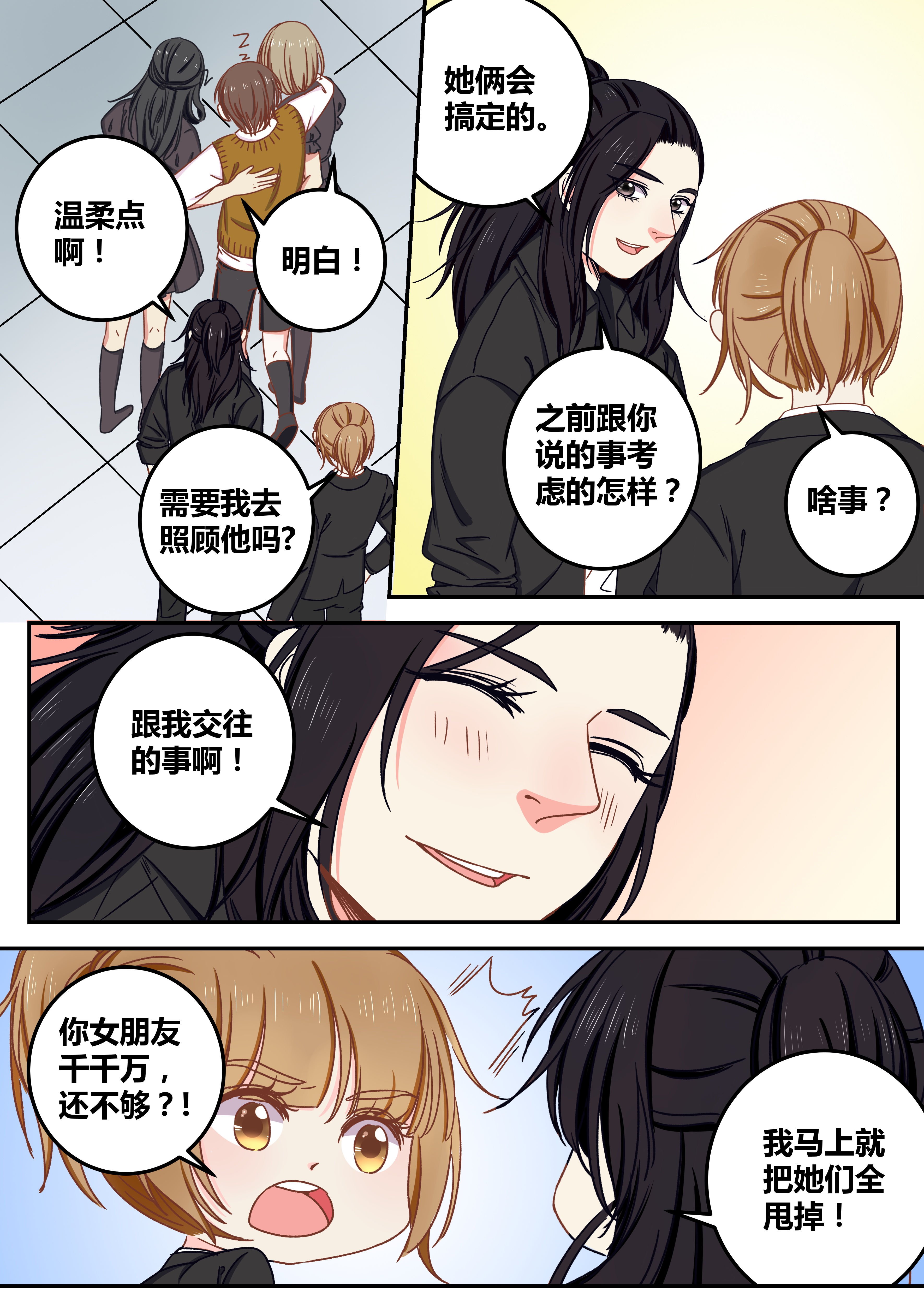 第74章：