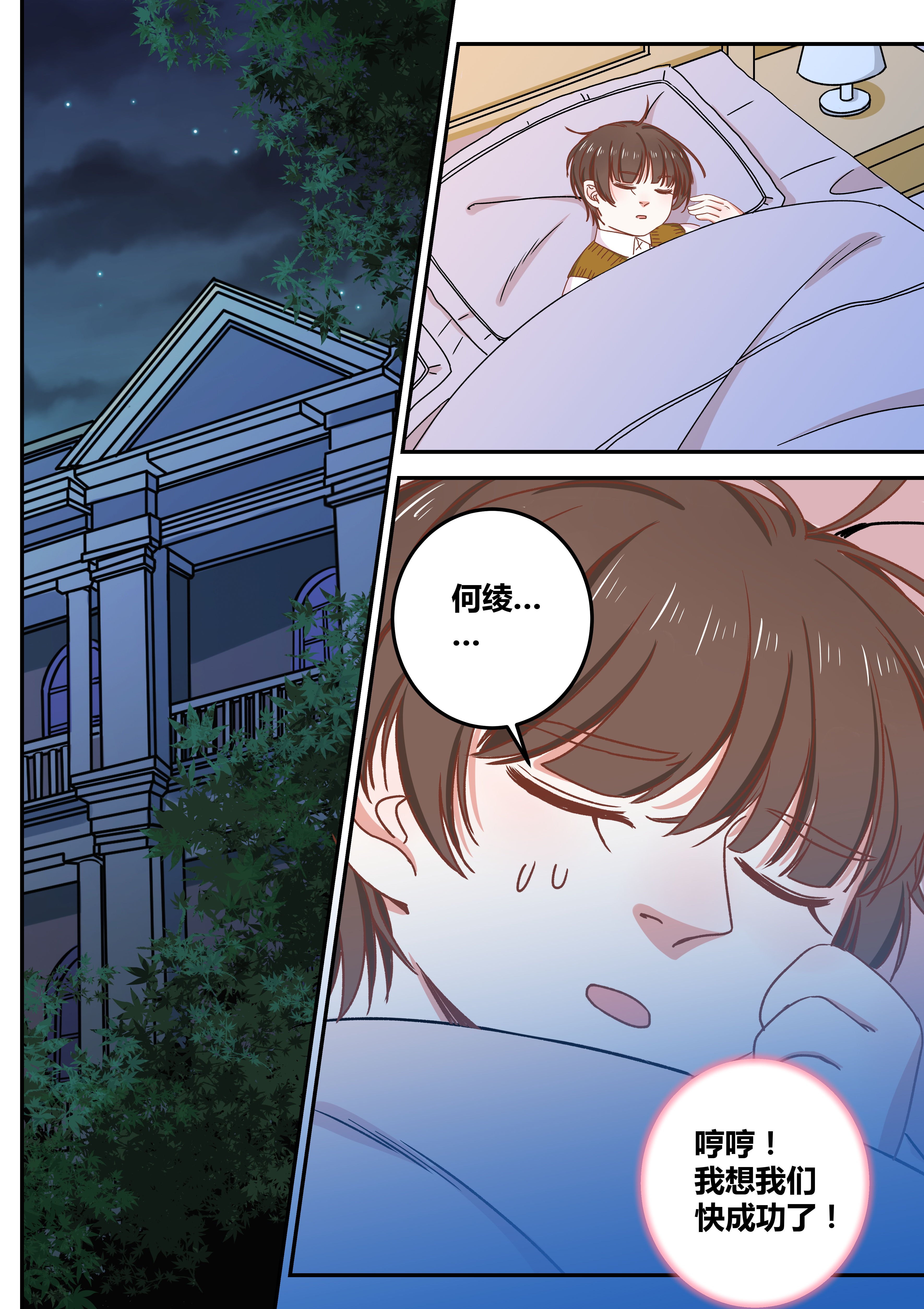 第74章：