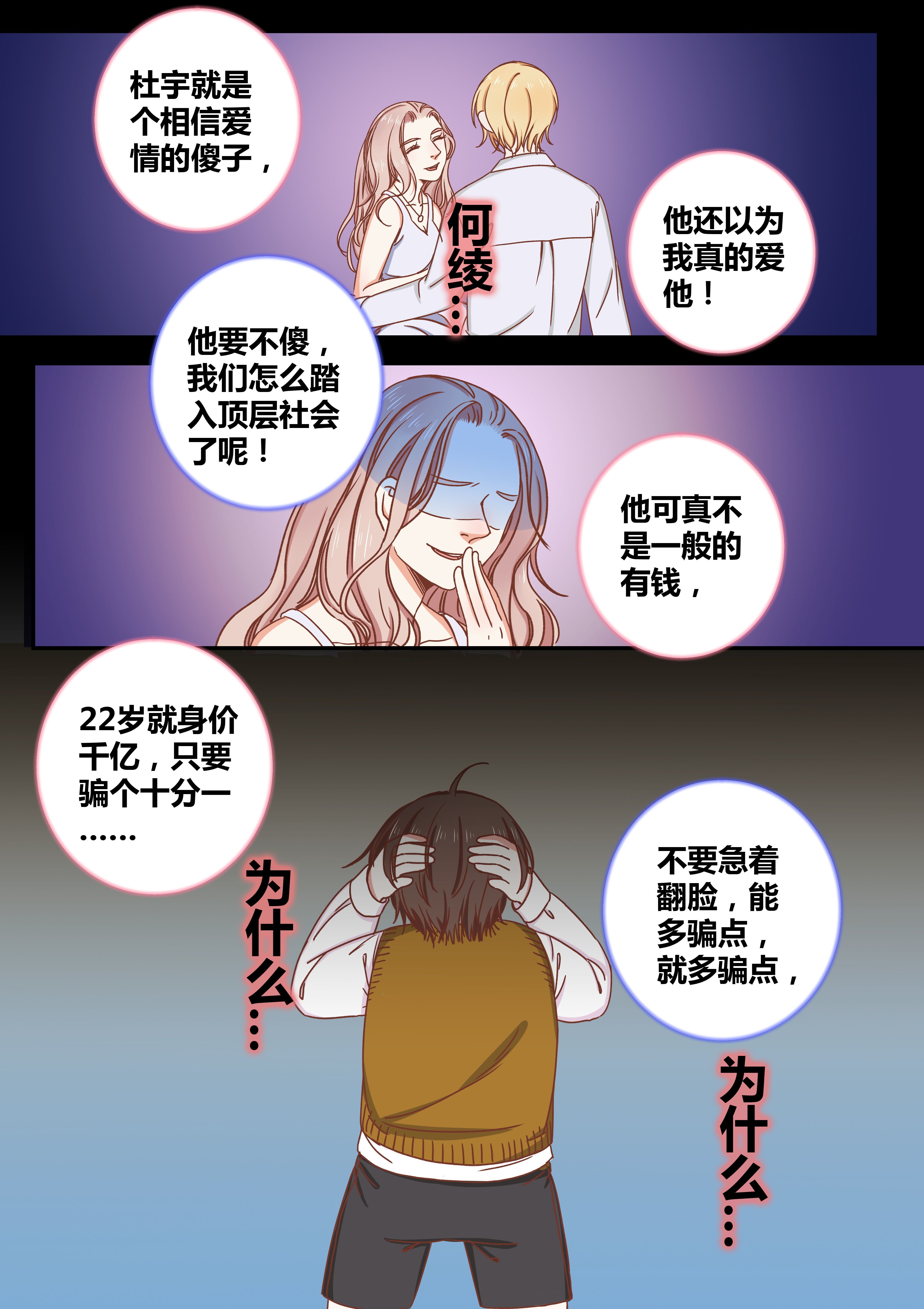 第74章：