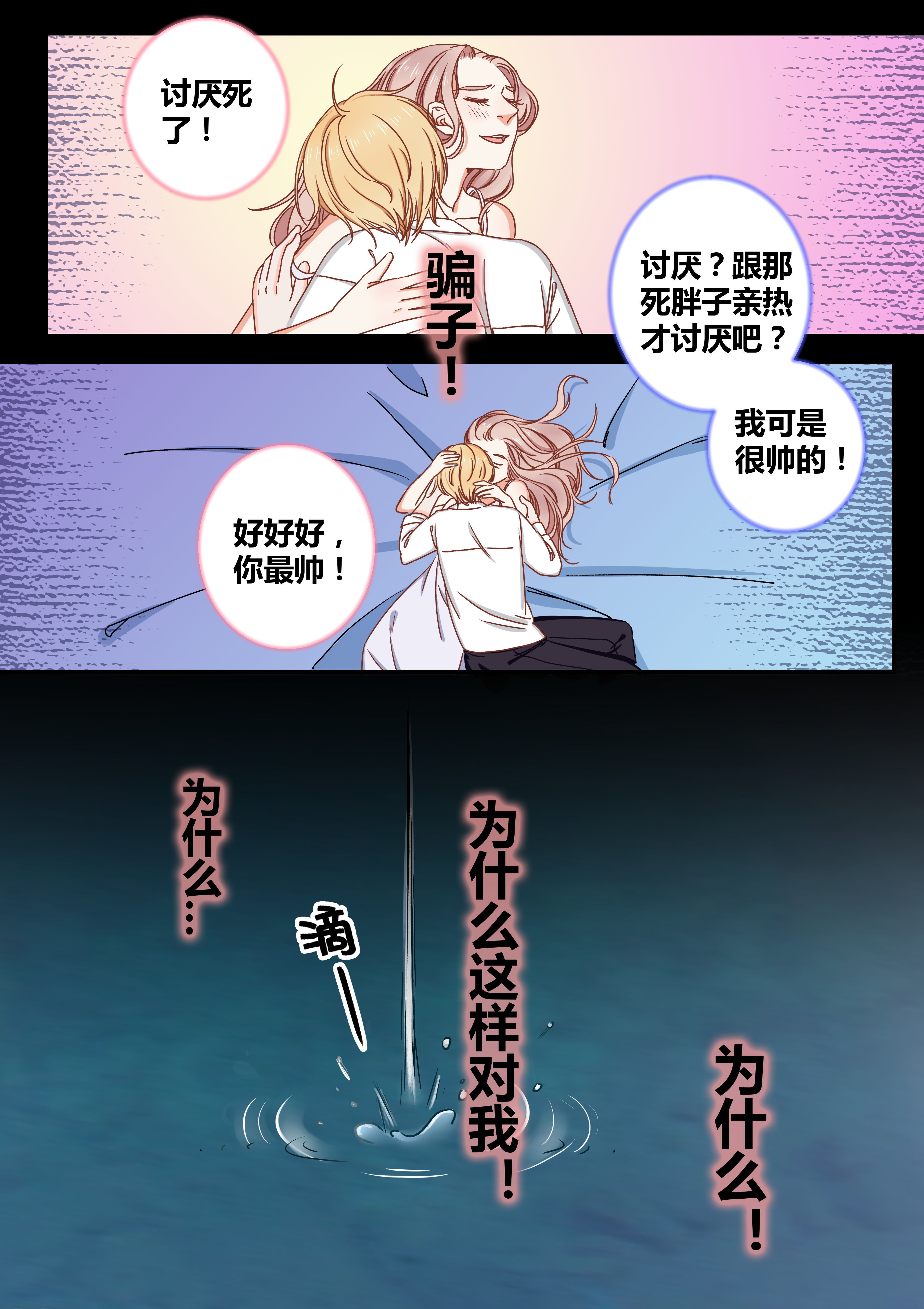 第74章：