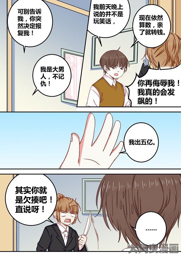第75章：