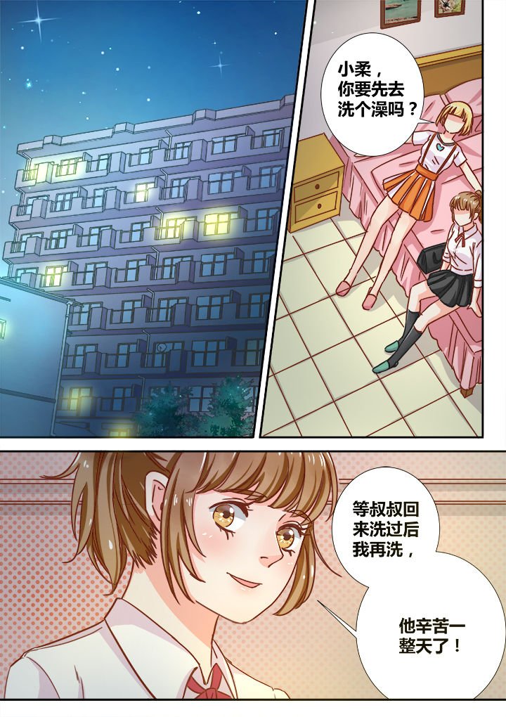 第8章：