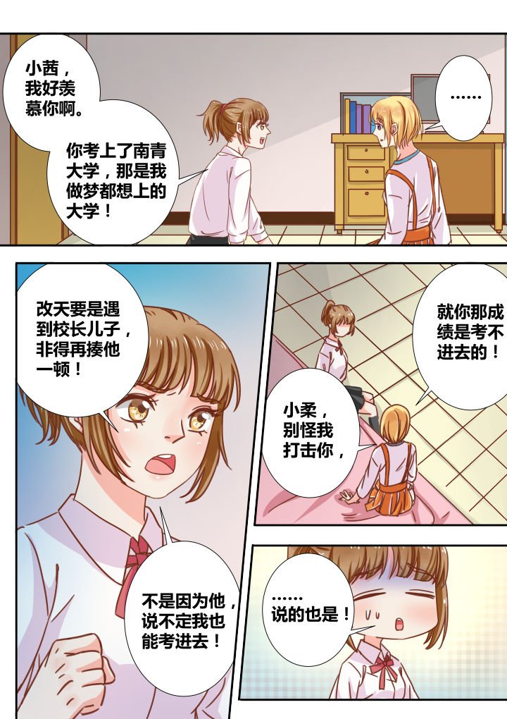 第8章：