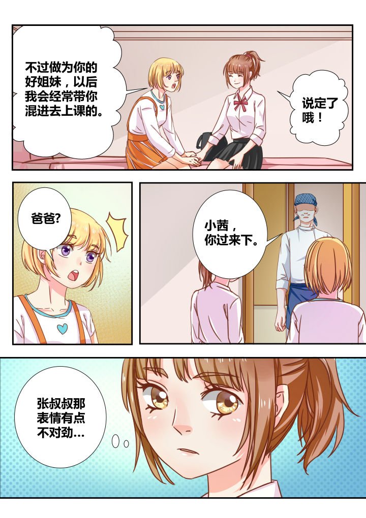 第8章：