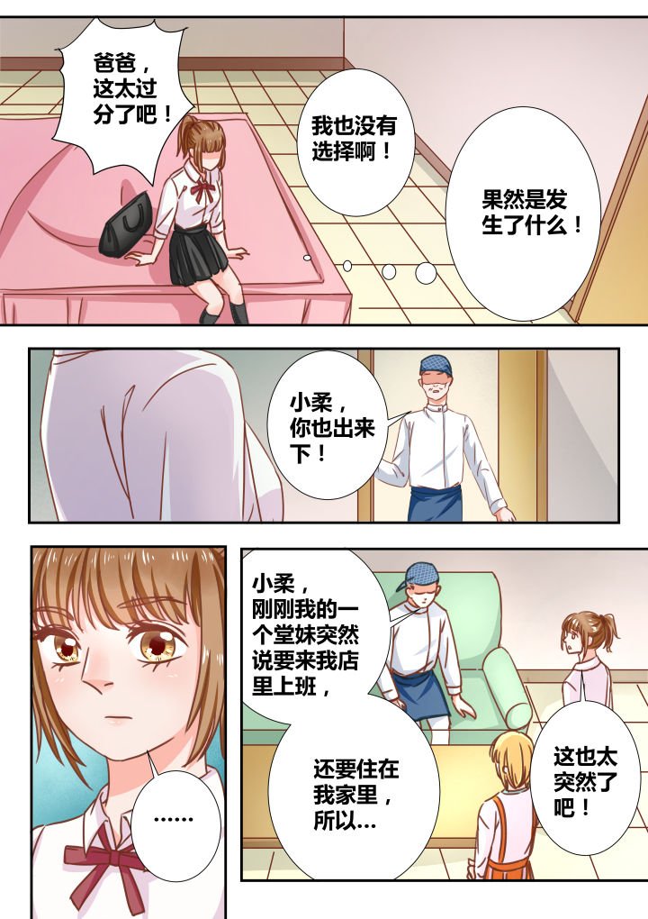 第8章：