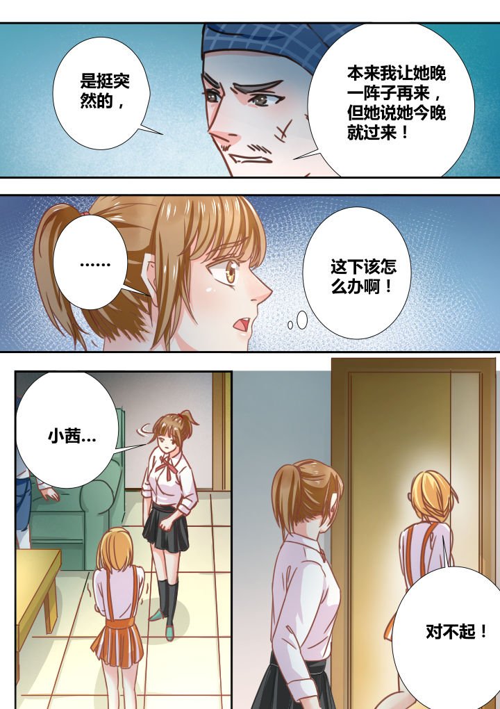 第8章：