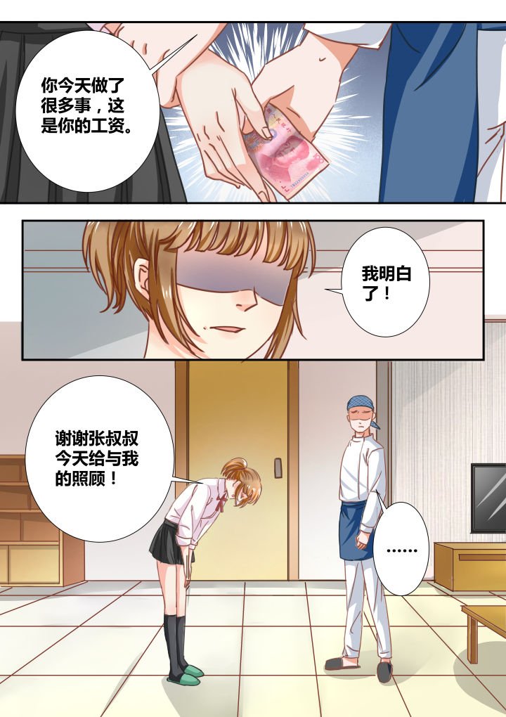 第8章：
