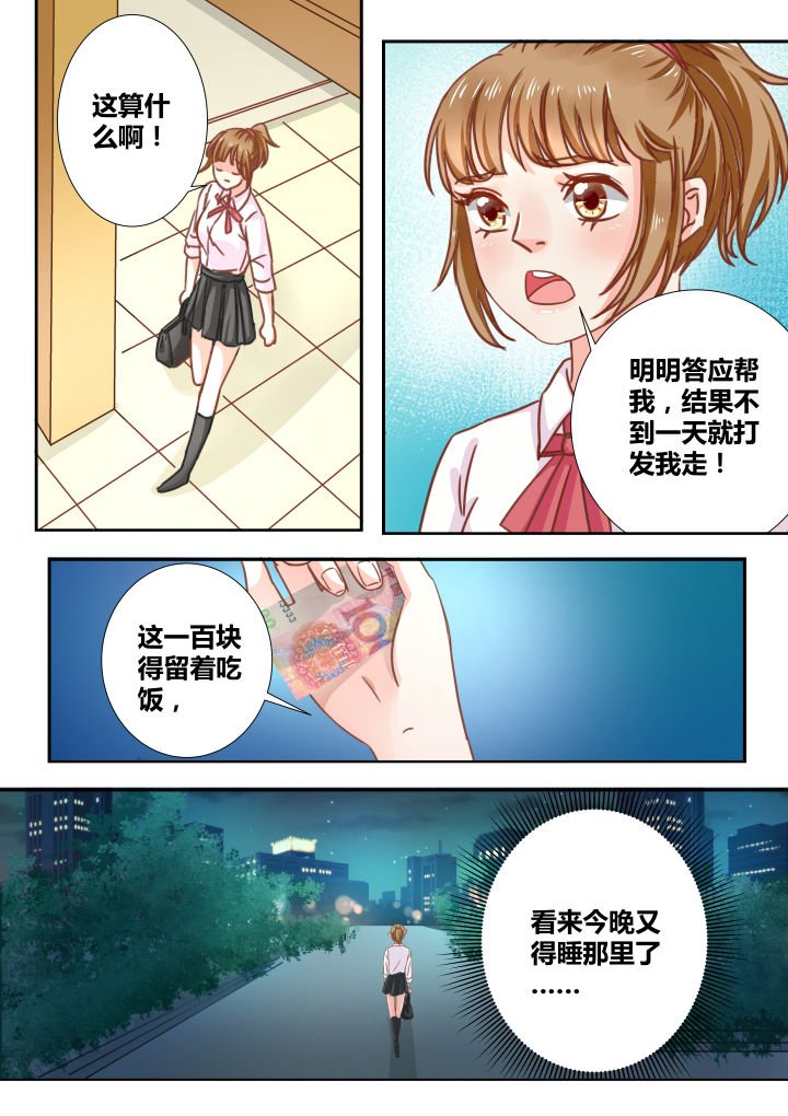 第8章：
