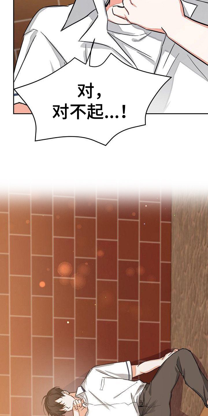 第1章：失误了