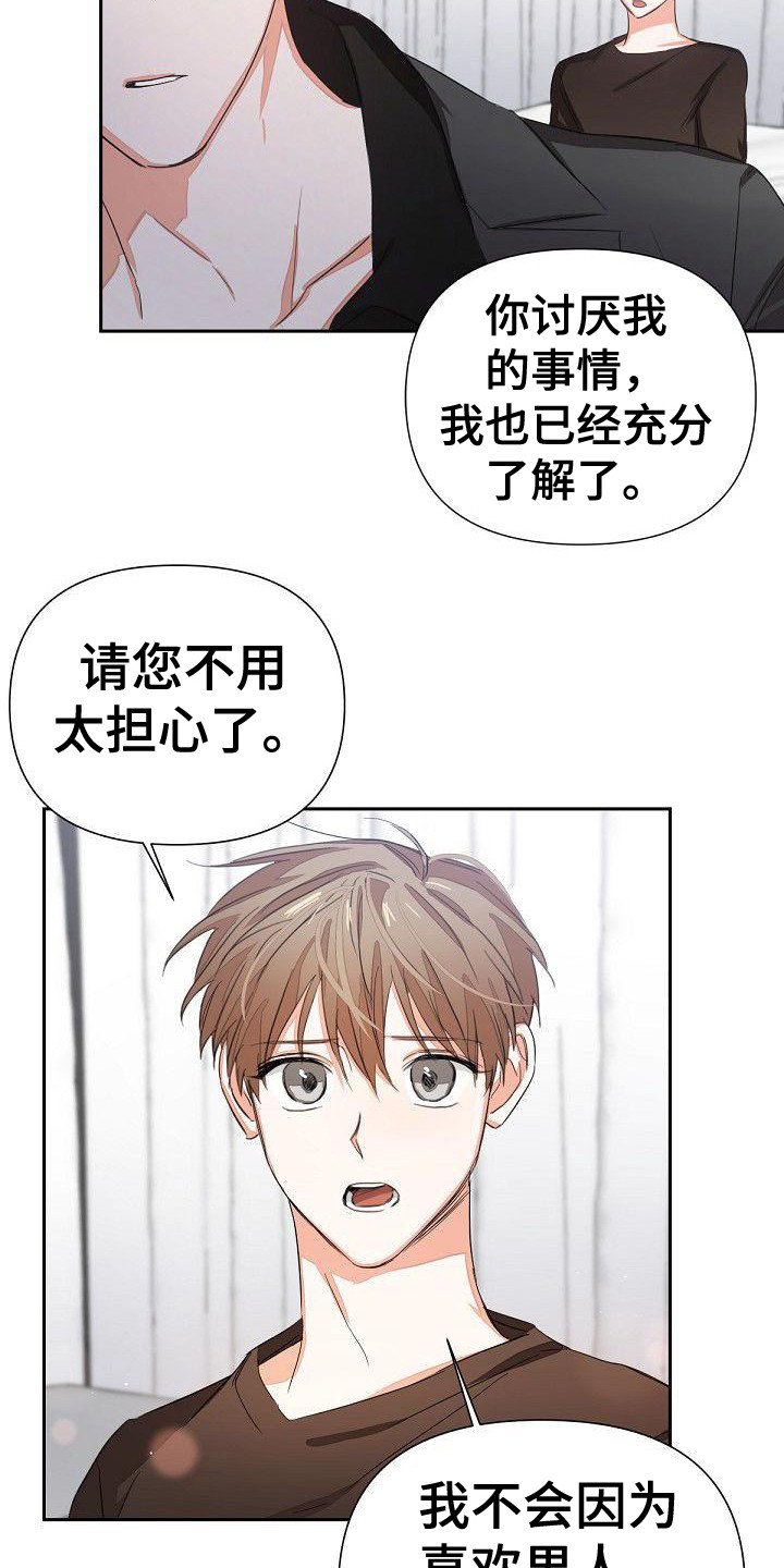 第1章：失误了