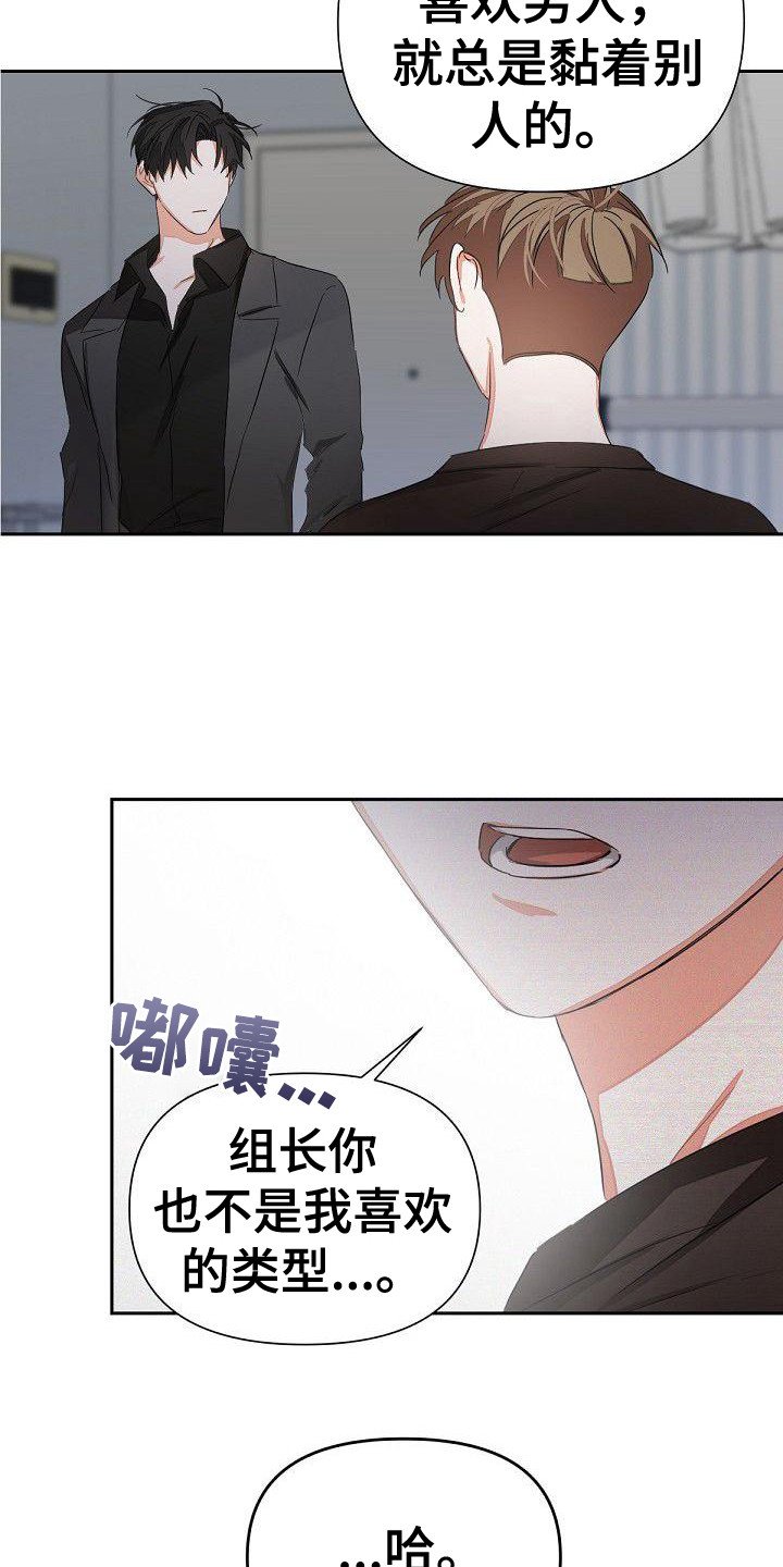 第1章：失误了