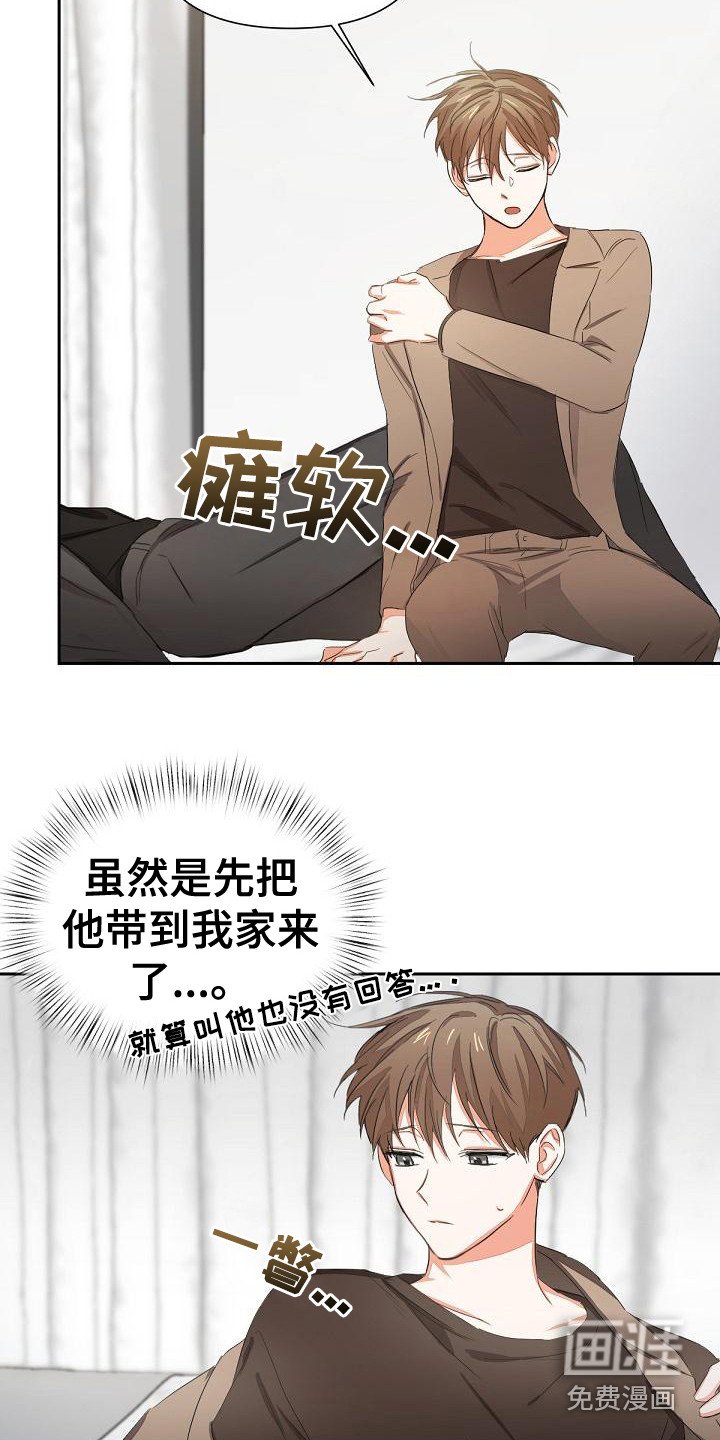第10章：不是错觉