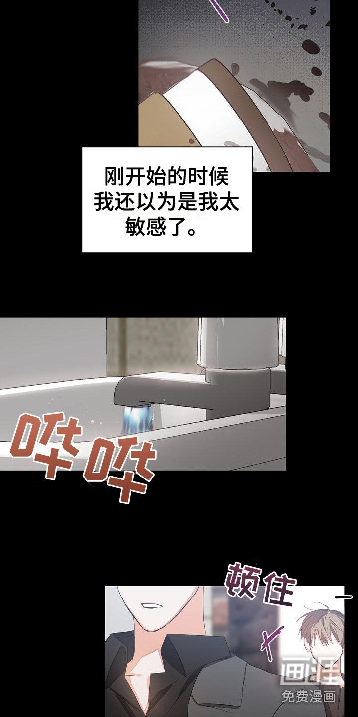 第10章：不是错觉