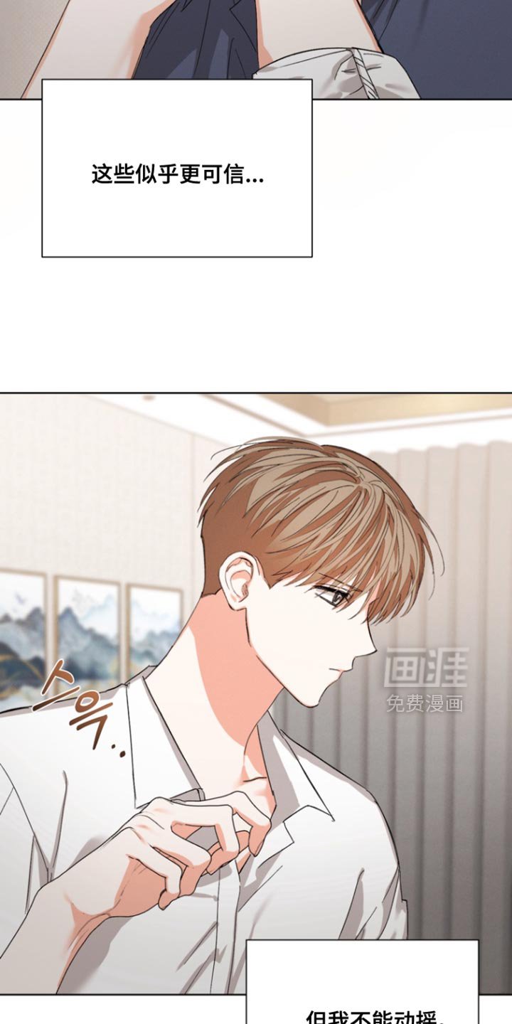 第100章：【第三季】我会吃醋