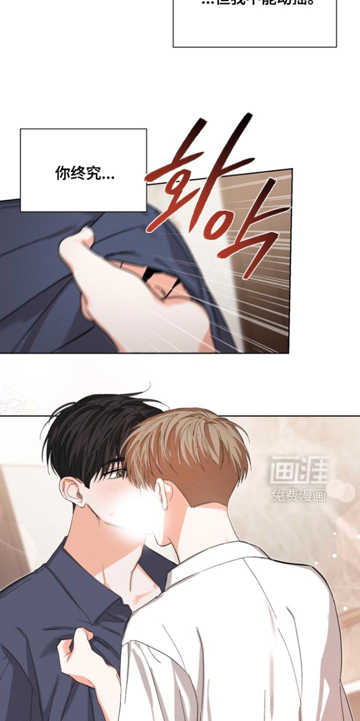 第100章：【第三季】我会吃醋