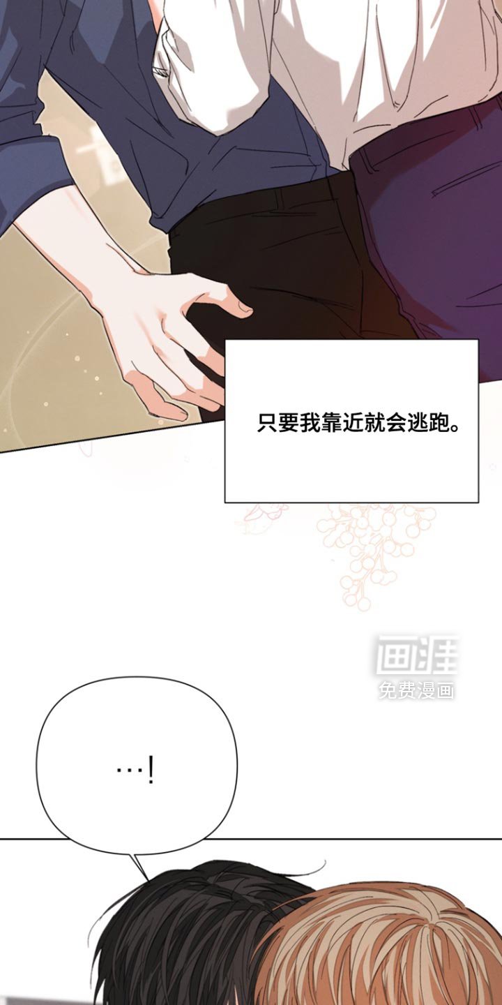 第100章：【第三季】我会吃醋