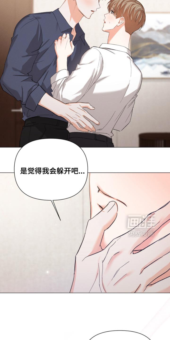 第100章：【第三季】我会吃醋