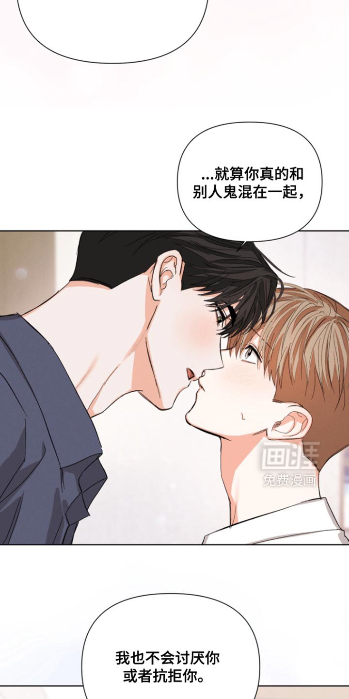 第100章：【第三季】我会吃醋