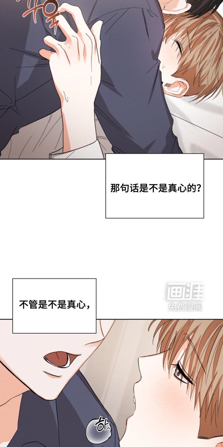 第100章：【第三季】我会吃醋