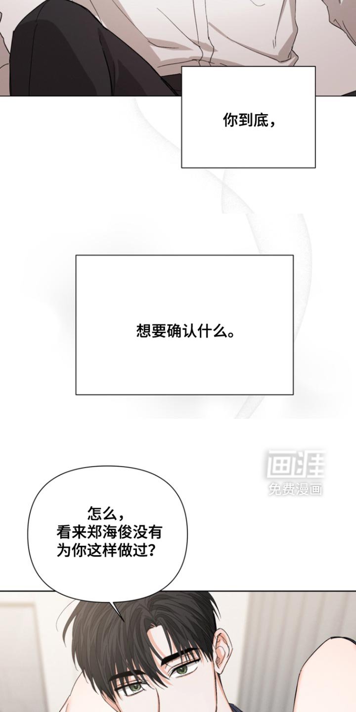 第100章：【第三季】我会吃醋