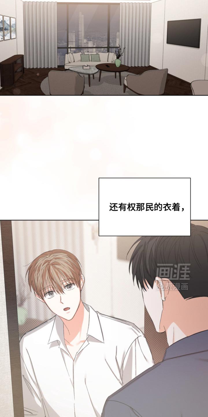 第100章：【第三季】我会吃醋