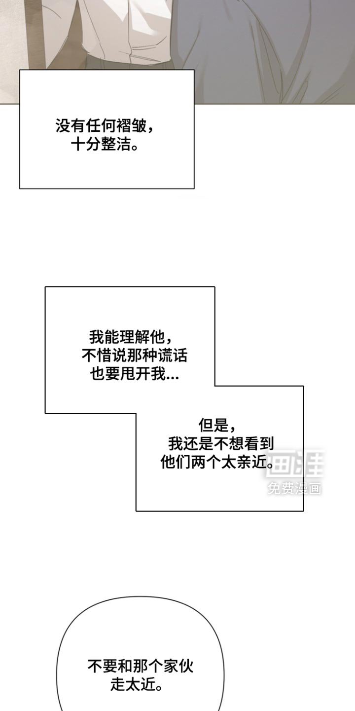 第100章：【第三季】我会吃醋
