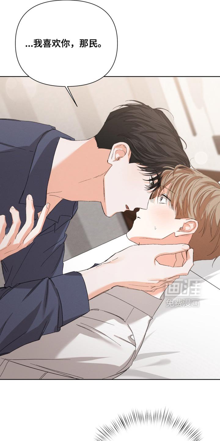 第101章：【第三季】你也不会受伤