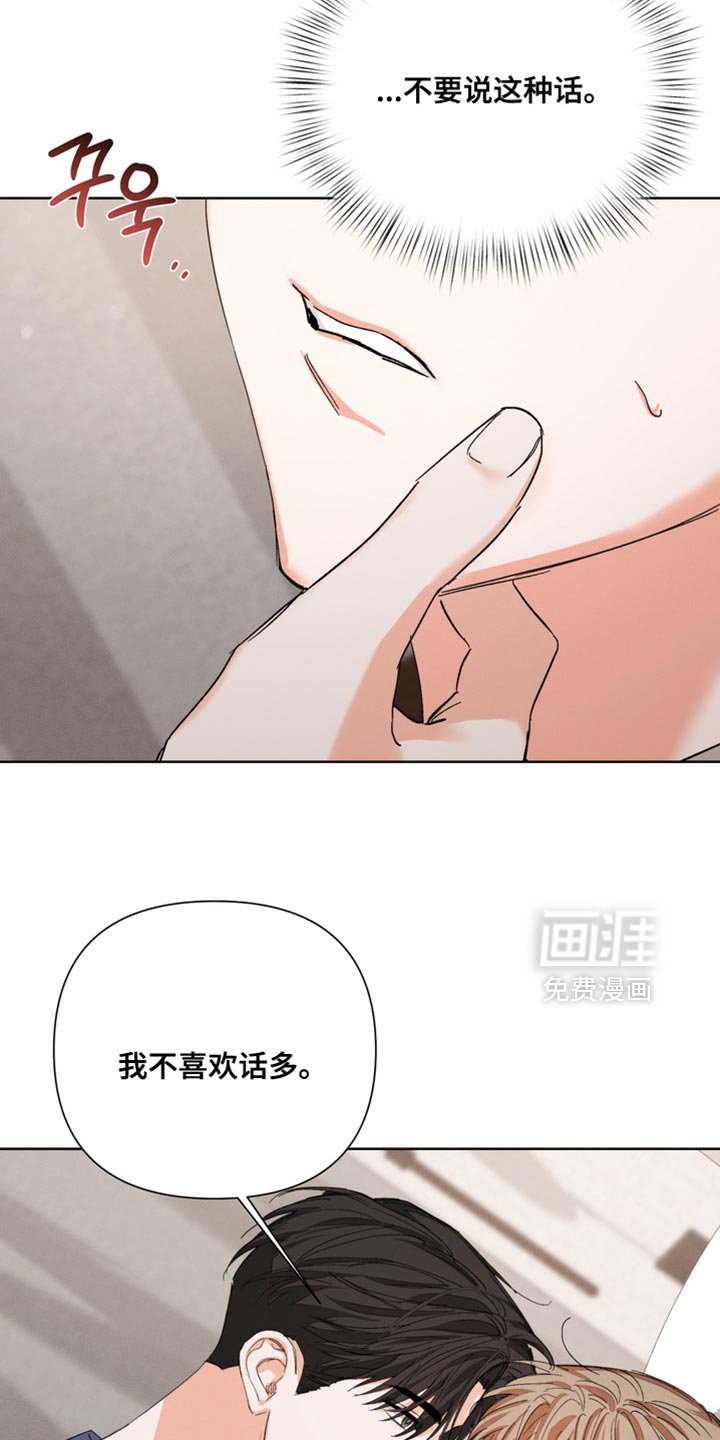第101章：【第三季】你也不会受伤