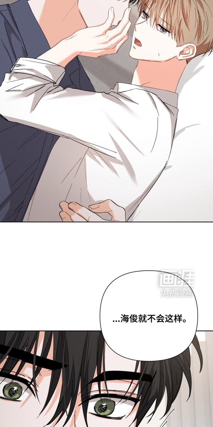 第101章：【第三季】你也不会受伤