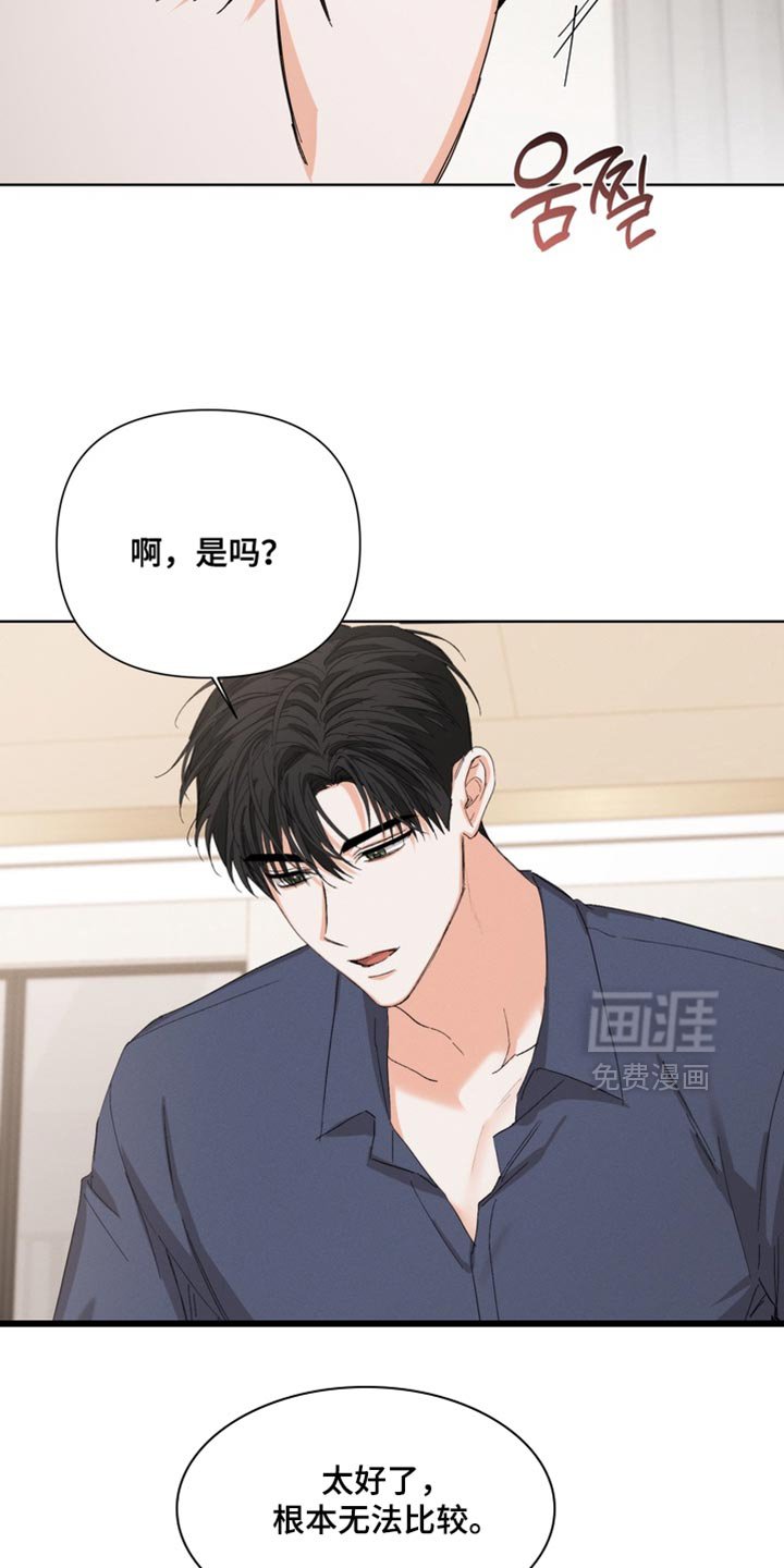 第101章：【第三季】你也不会受伤