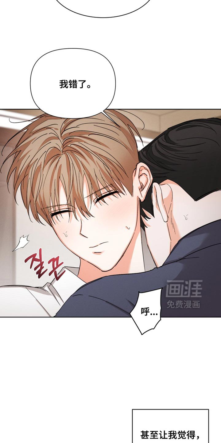 第101章：【第三季】你也不会受伤