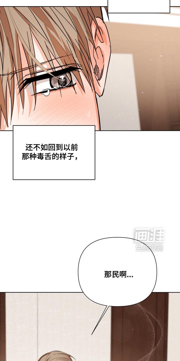 第101章：【第三季】你也不会受伤