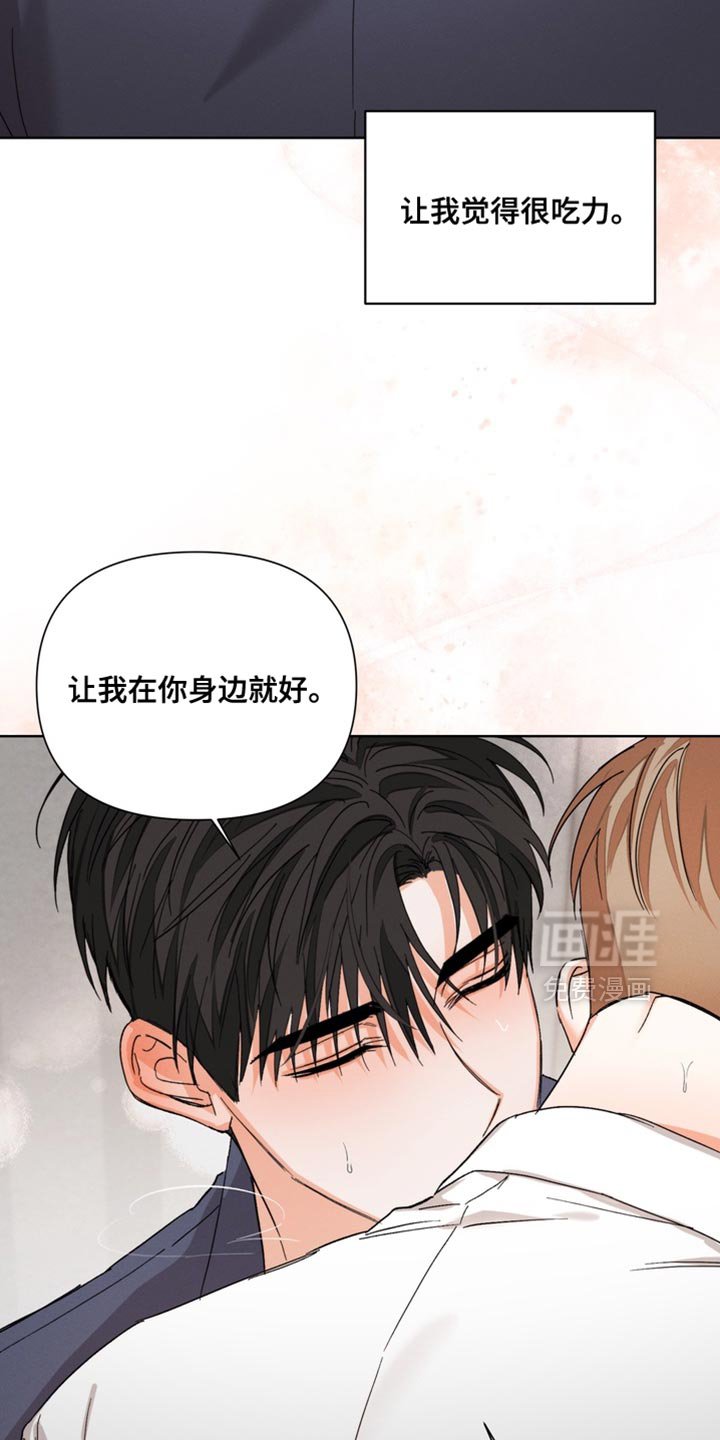 第101章：【第三季】你也不会受伤