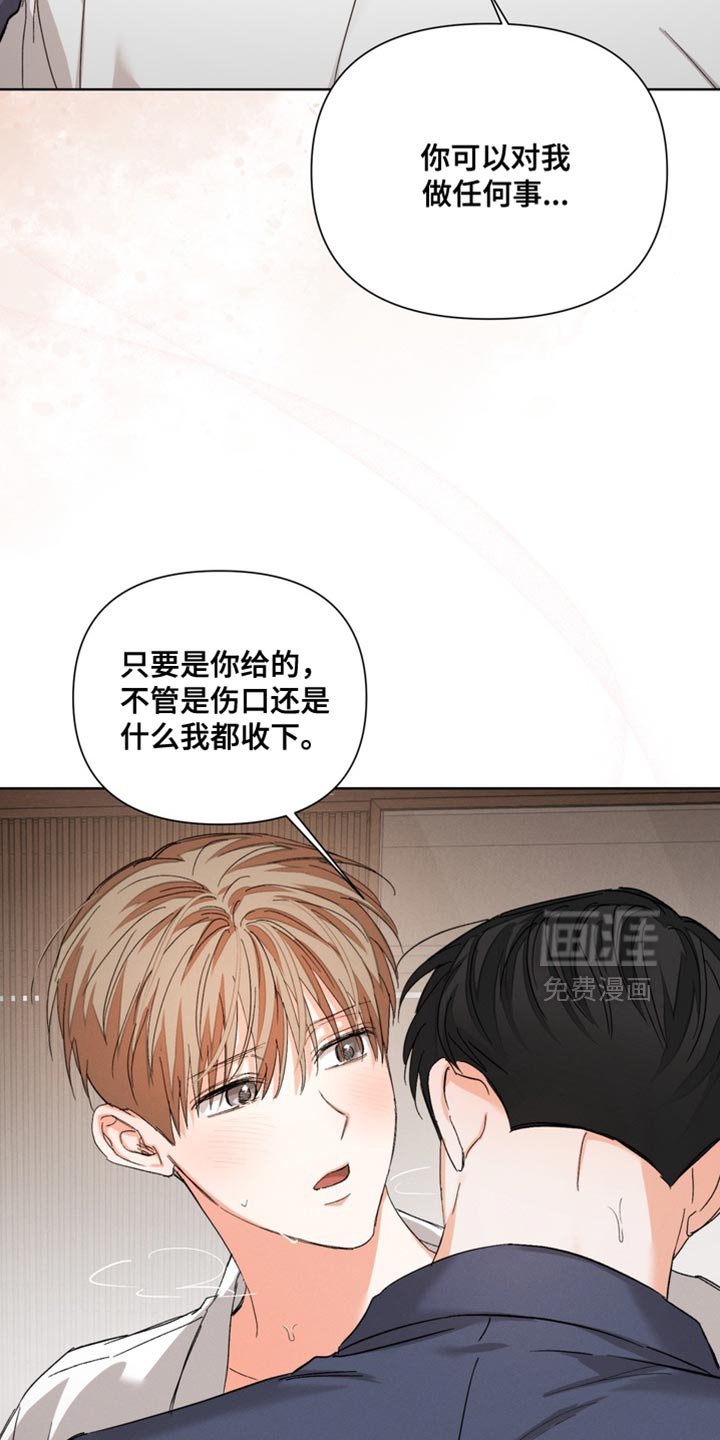 第101章：【第三季】你也不会受伤