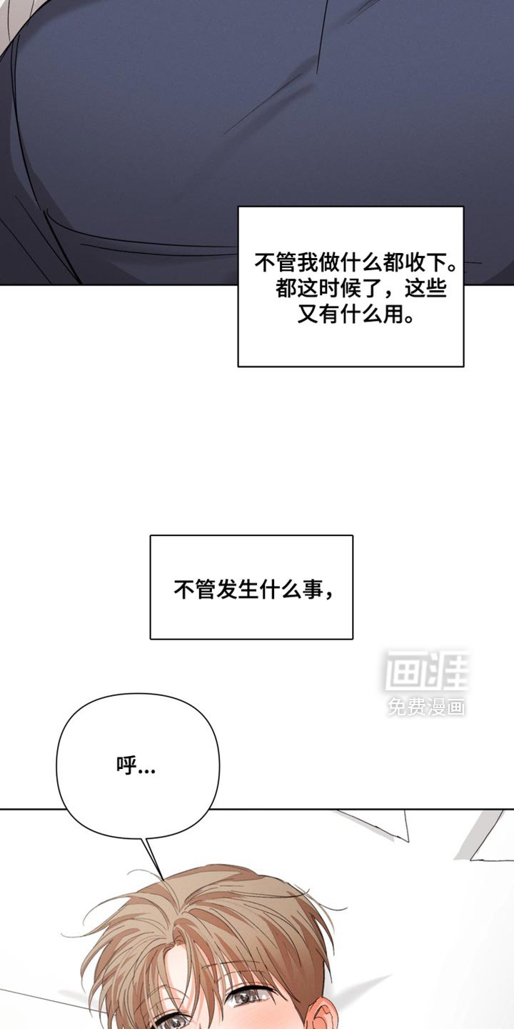 第101章：【第三季】你也不会受伤