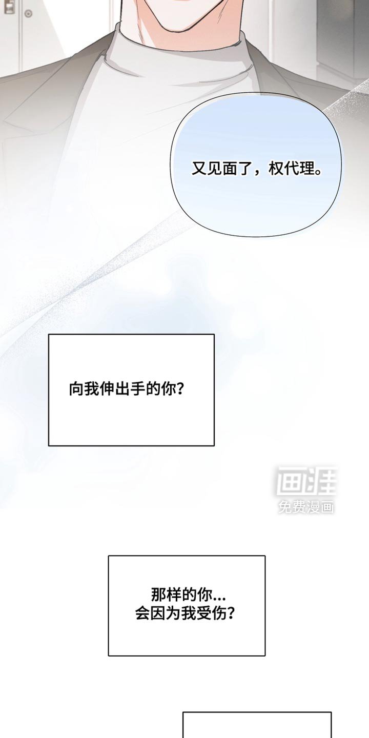 第101章：【第三季】你也不会受伤