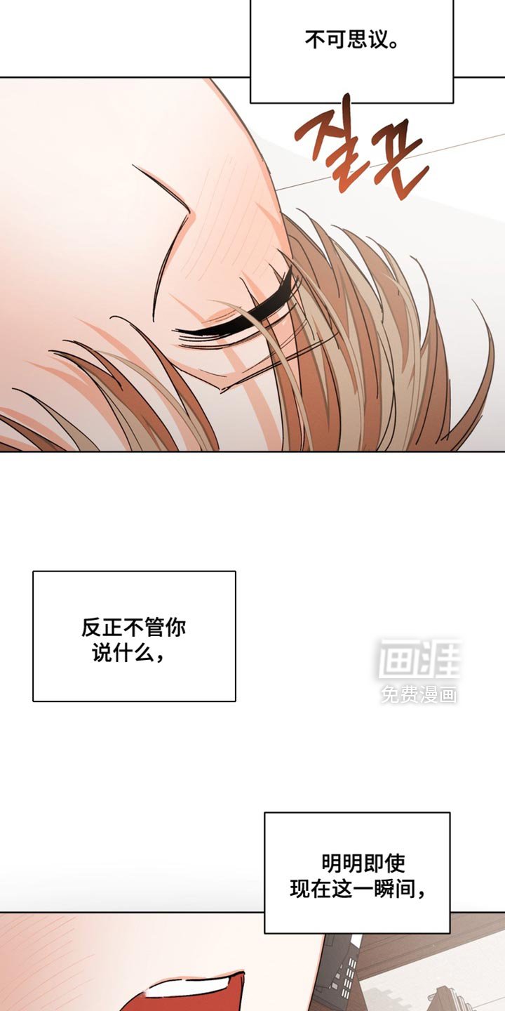 第101章：【第三季】你也不会受伤