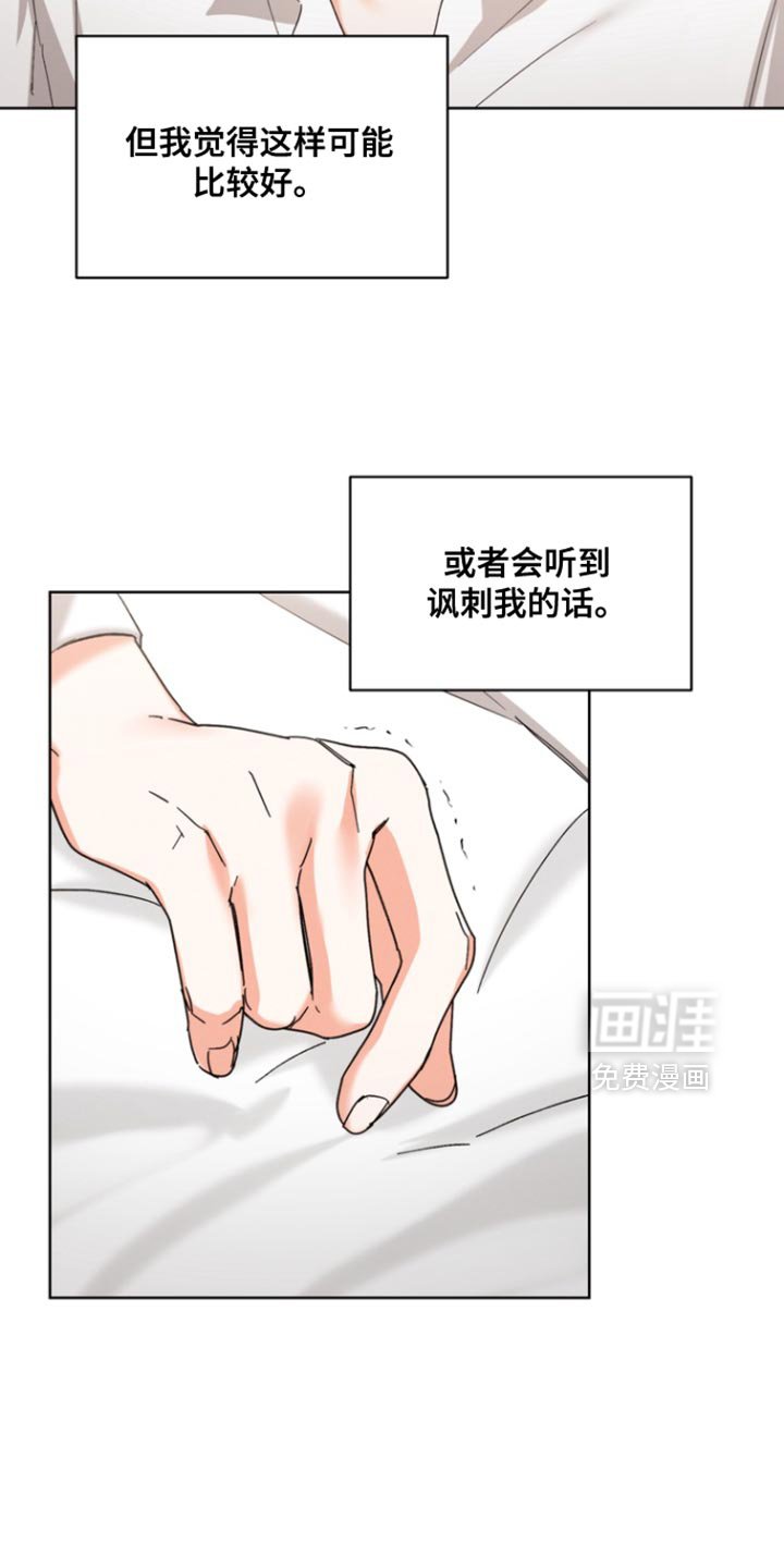 第102章：【第三季】今天也会来吗？
