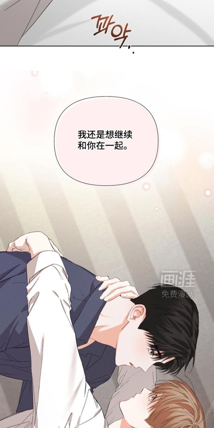 第102章：【第三季】今天也会来吗？