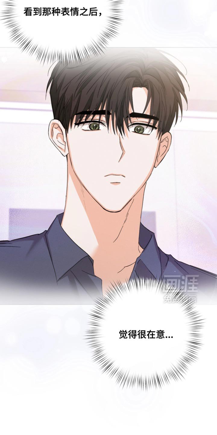 第102章：【第三季】今天也会来吗？