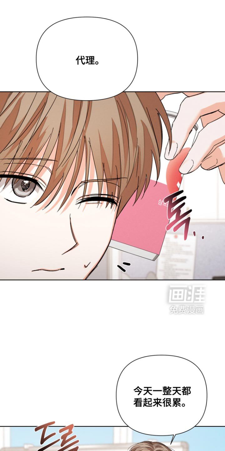 第102章：【第三季】今天也会来吗？